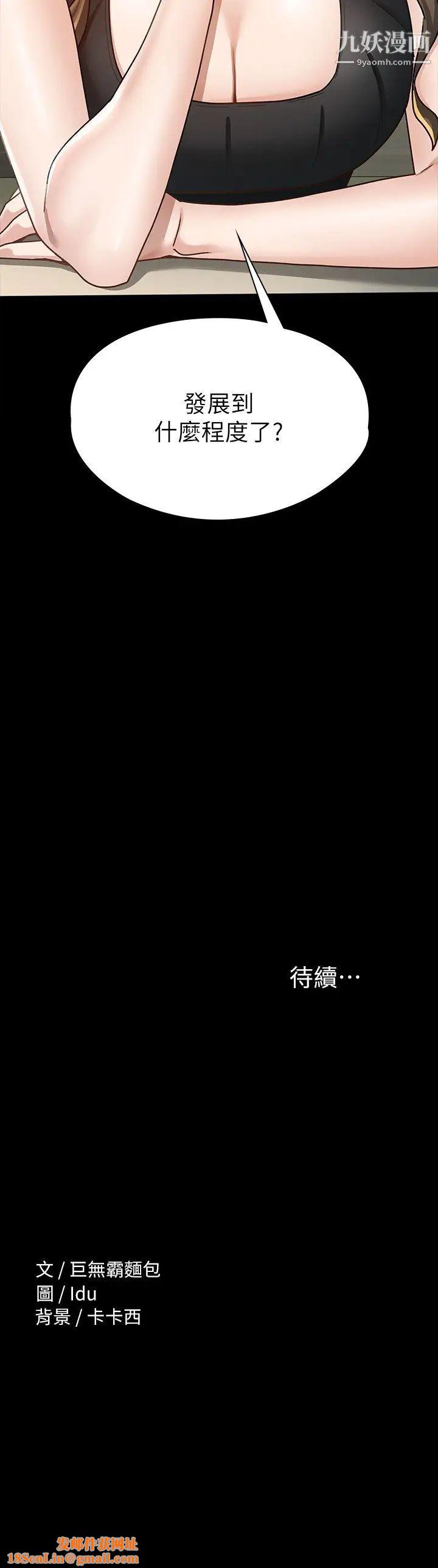 征服女神第13话-你和娜艺到哪一步瞭?