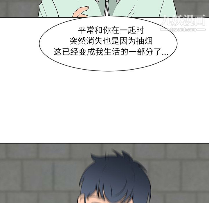 每天忍耐的男人第29话