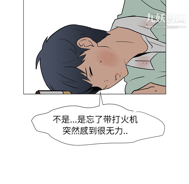 每天忍耐的男人第29话