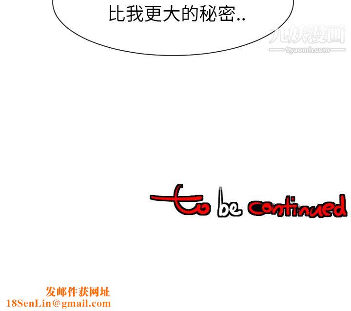 每天忍耐的男人第29话