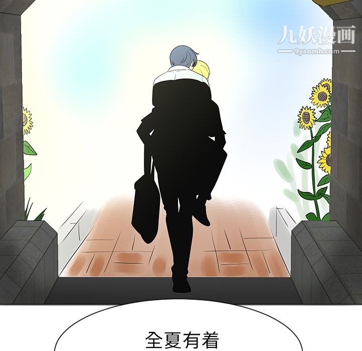 每天忍耐的男人第29话