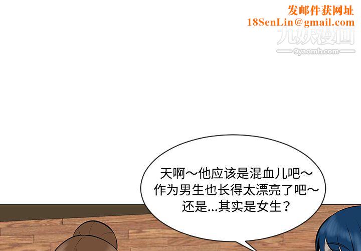 每天忍耐的男人第30话