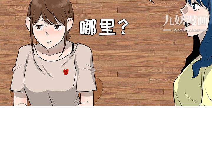 每天忍耐的男人第30话