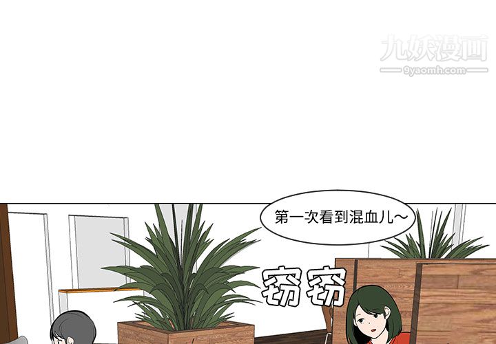 每天忍耐的男人第30话