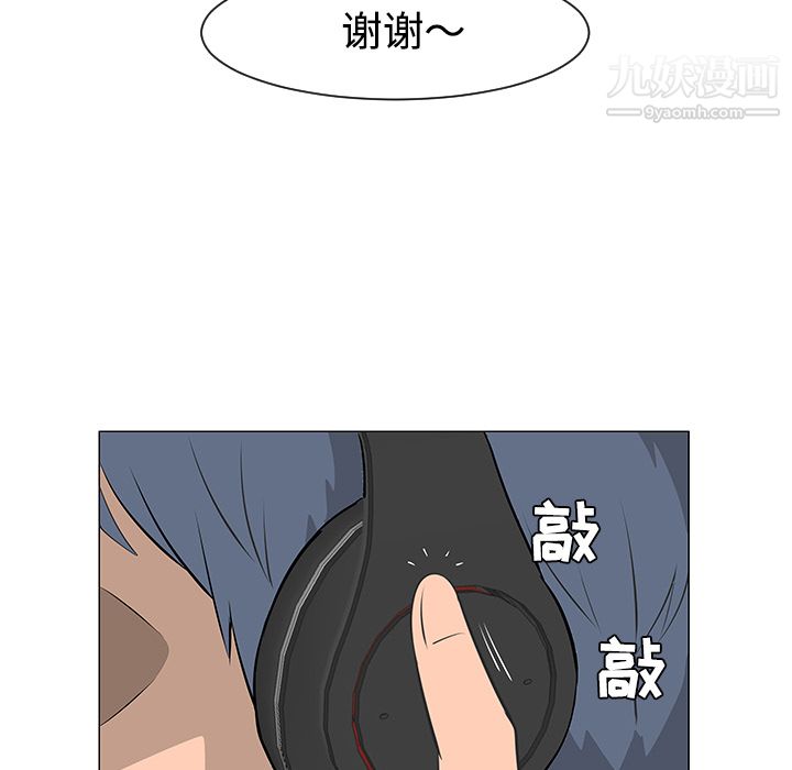 每天忍耐的男人第30话