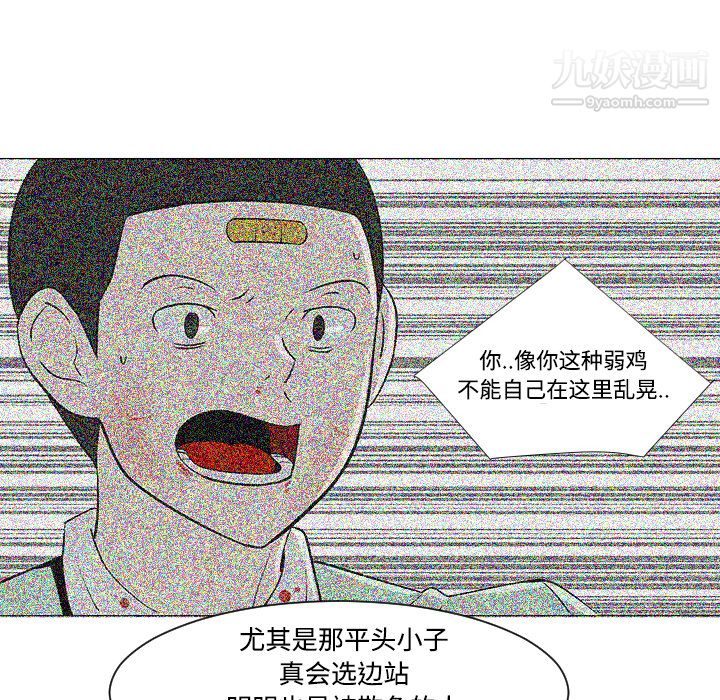 每天忍耐的男人第30话