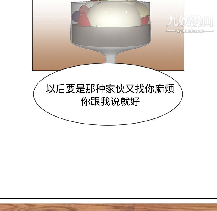 每天忍耐的男人第30话