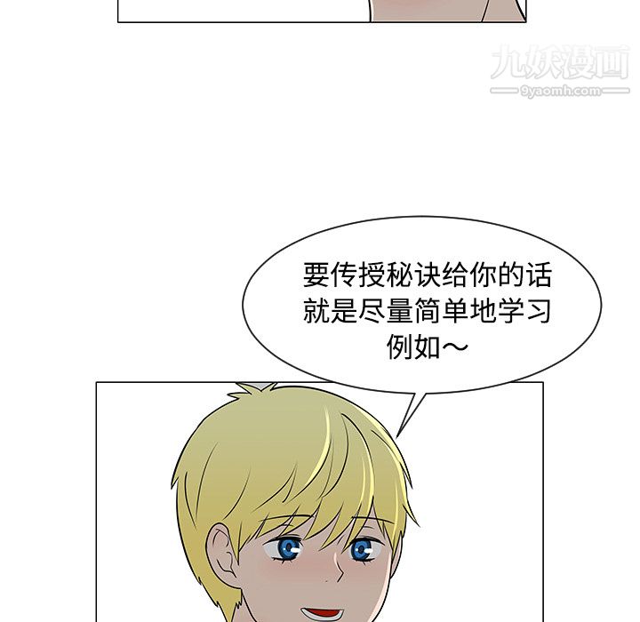 每天忍耐的男人第30话