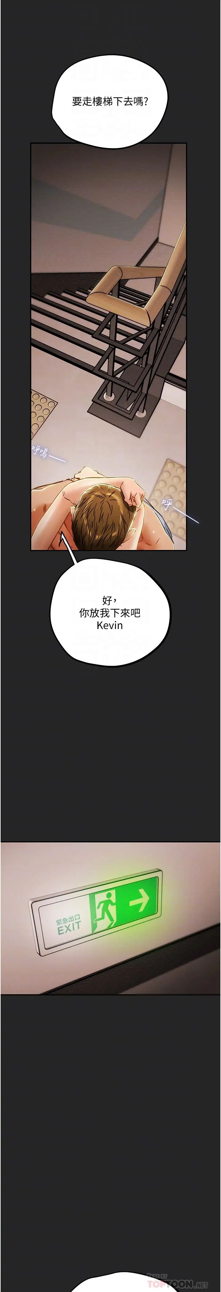 纯情女攻略计划第44话-慾火焚身的郑多言