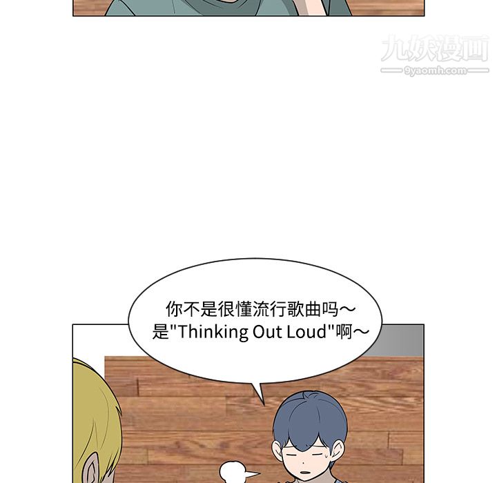 每天忍耐的男人第30话