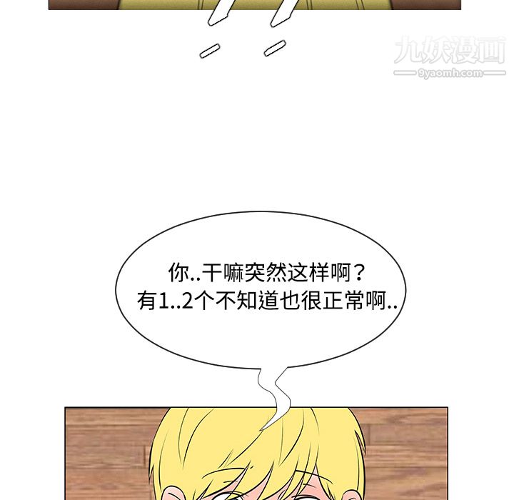 每天忍耐的男人第30话