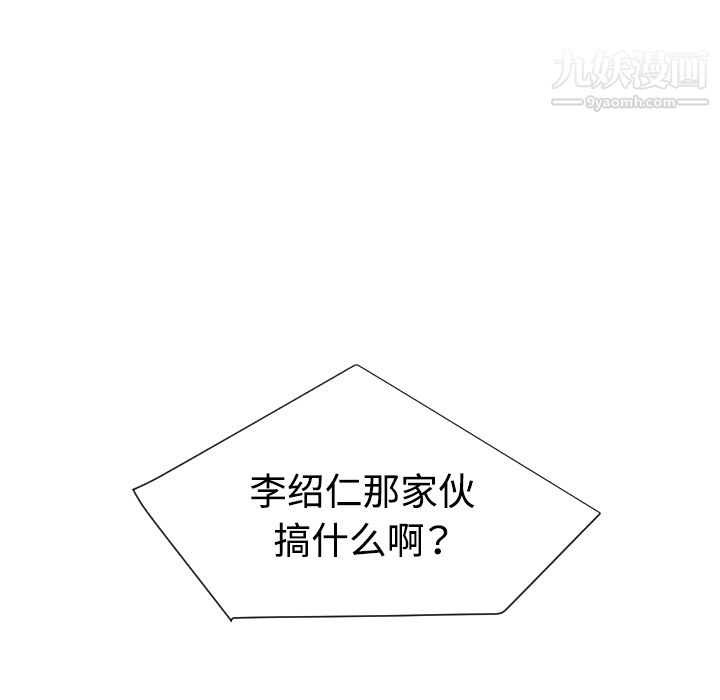 每天忍耐的男人第30话