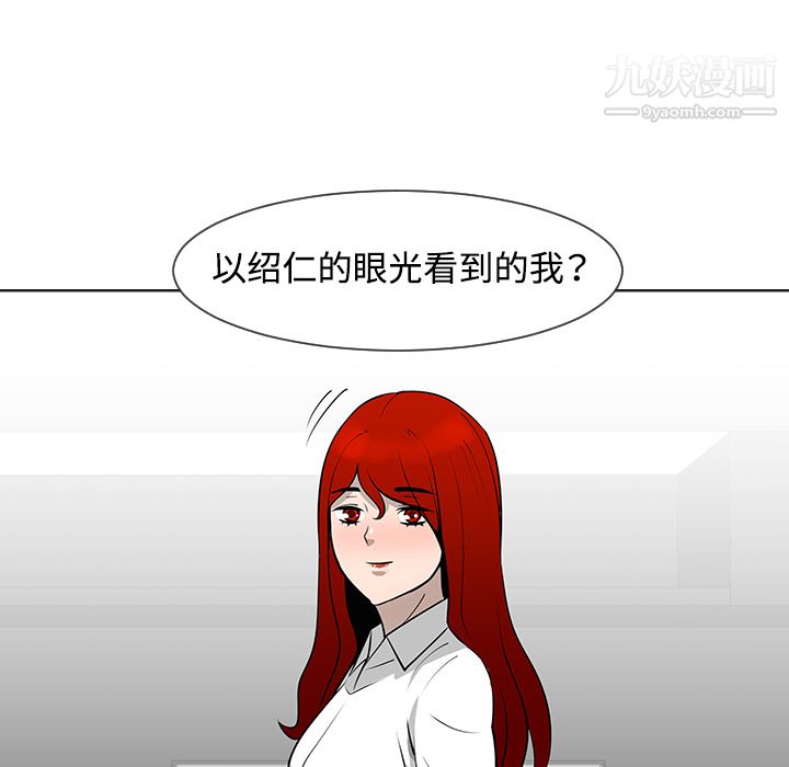 每天忍耐的男人第30话