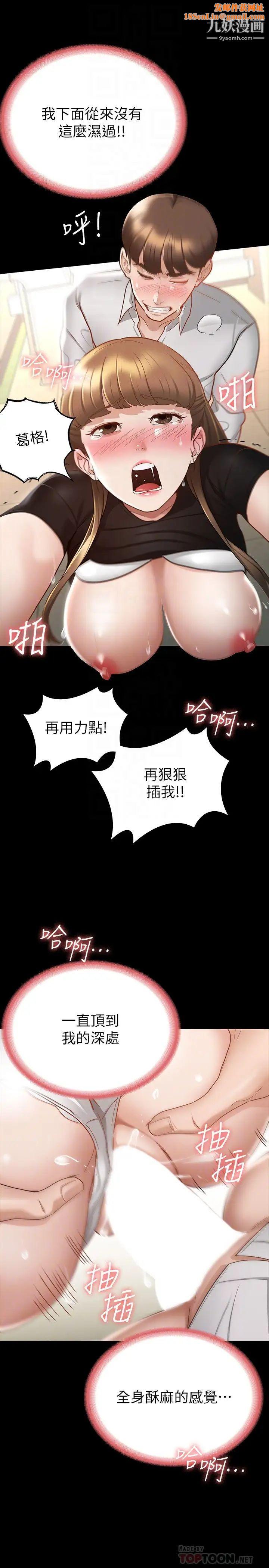 征服女神第15话-想吃回头草的前女友