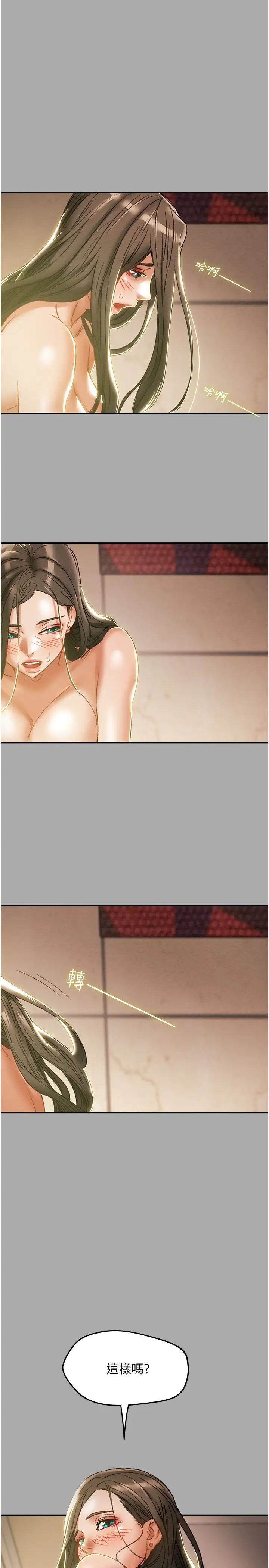 纯情女攻略计划第44话-慾火焚身的郑多言