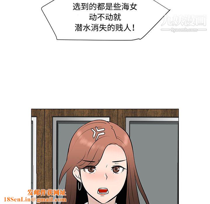 每天忍耐的男人第30话