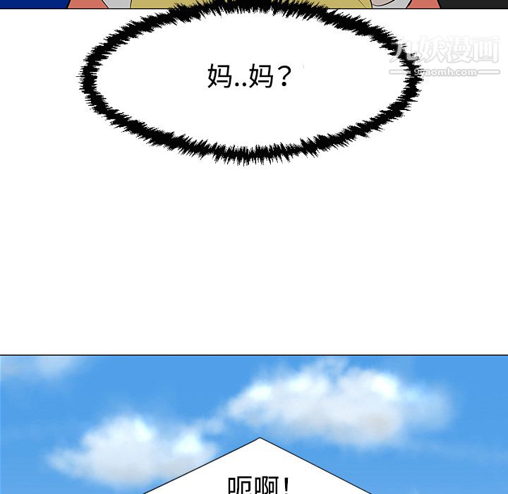 每天忍耐的男人第30话