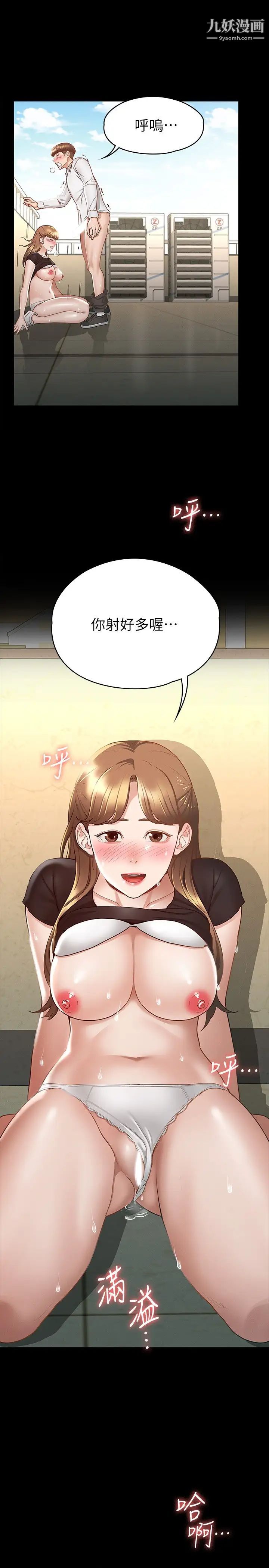 征服女神第15话-想吃回头草的前女友