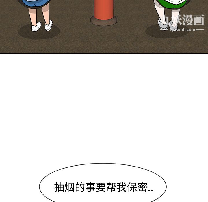 每天忍耐的男人第30话