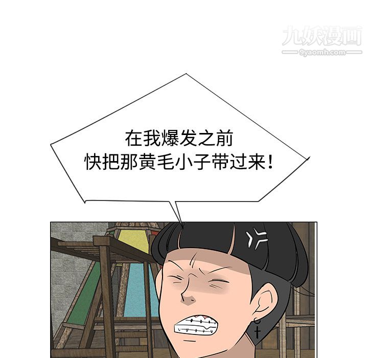 每天忍耐的男人第30话