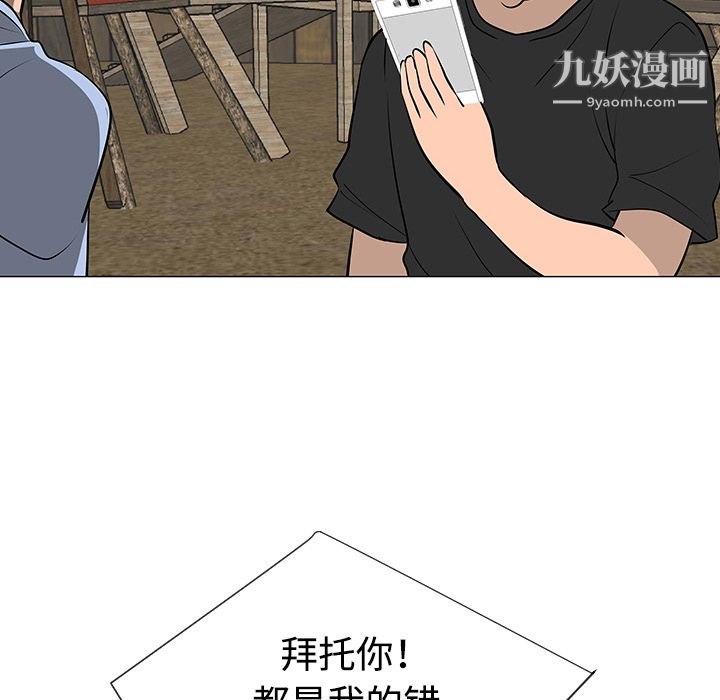 每天忍耐的男人第30话