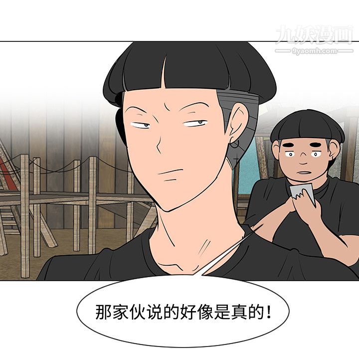 每天忍耐的男人第30话