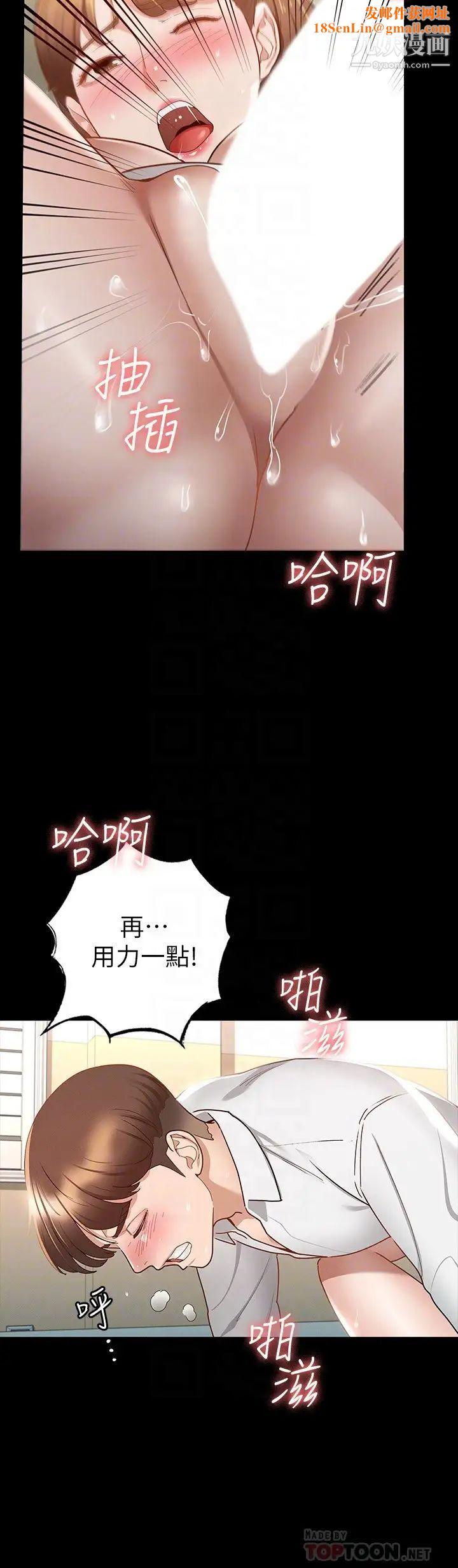 征服女神第16话-今天你想怎样都可以…❤