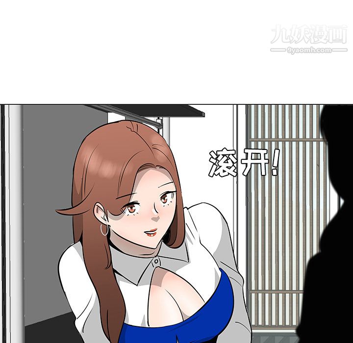 每天忍耐的男人第30话