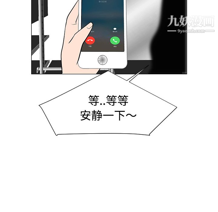 每天忍耐的男人第30话