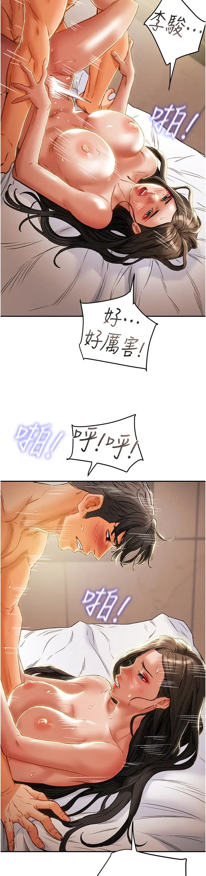 纯情女攻略计划第45话-我要顶进喉咙深处