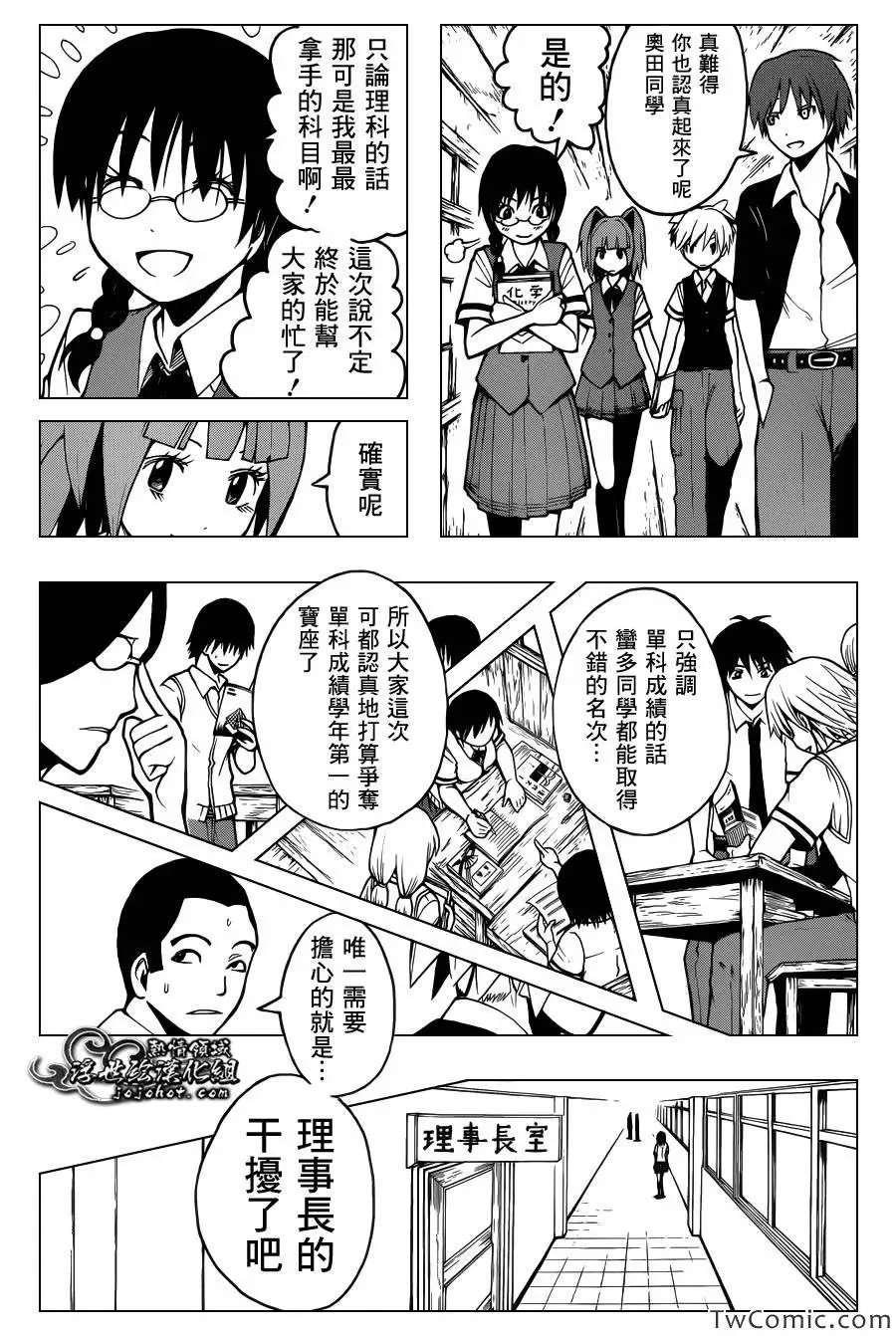 暗杀教室第050集