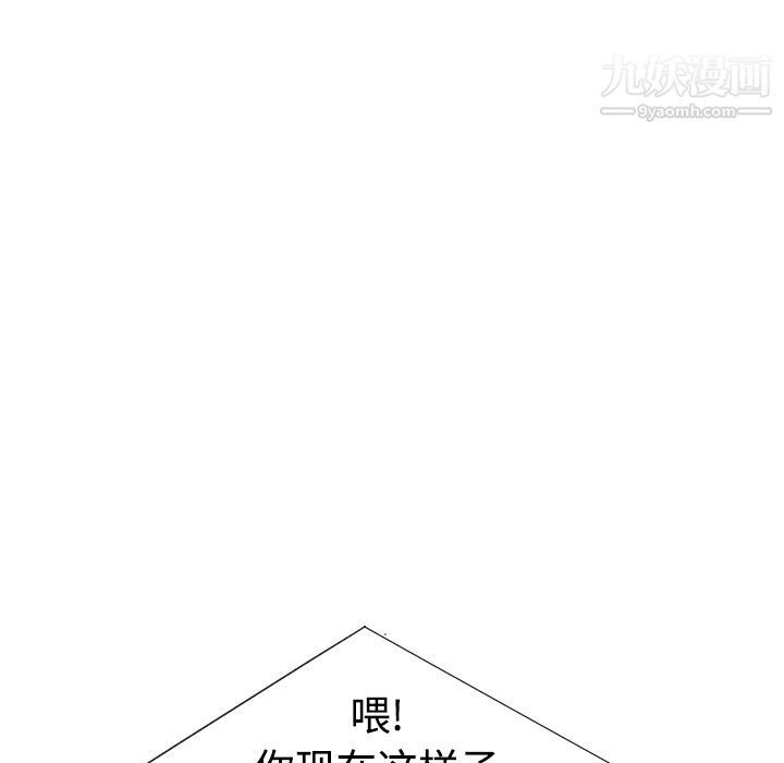 每天忍耐的男人第30话