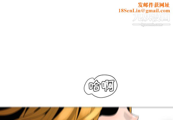 每天忍耐的男人第31话