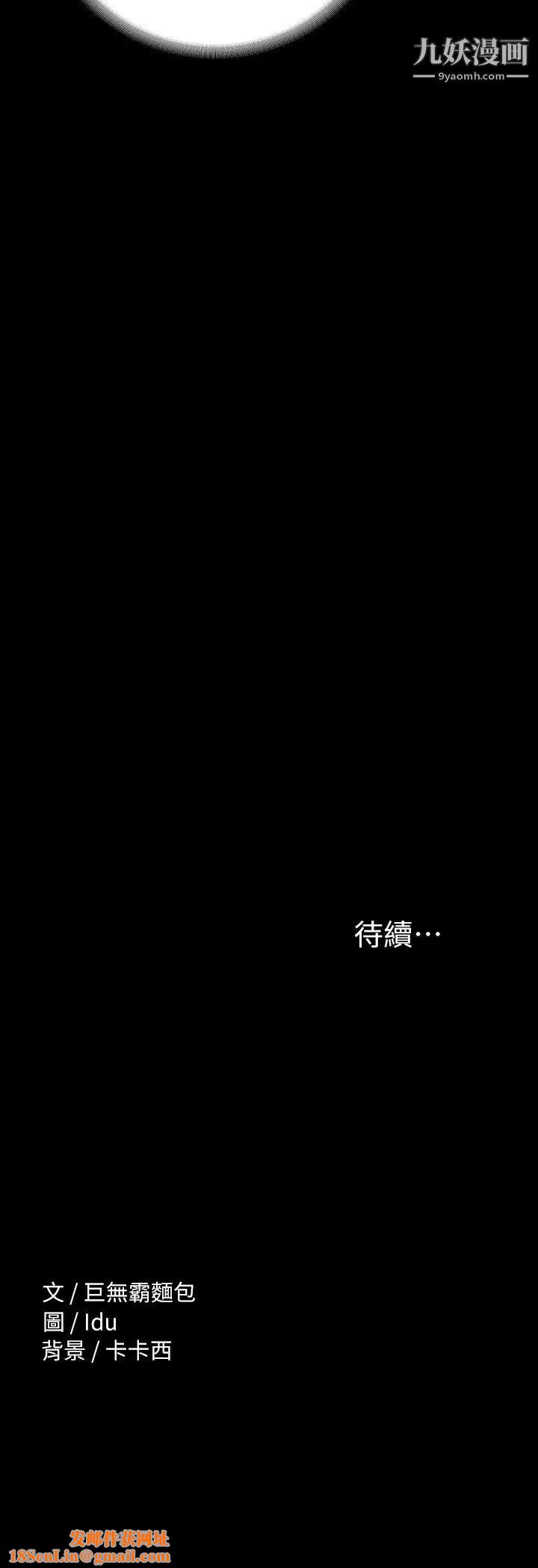 征服女神第16话-今天你想怎样都可以…❤