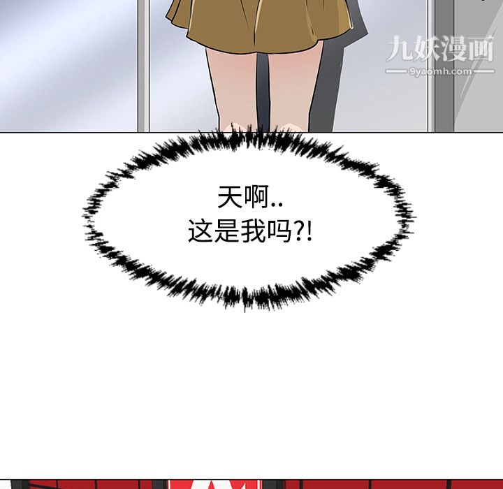 每天忍耐的男人第31话