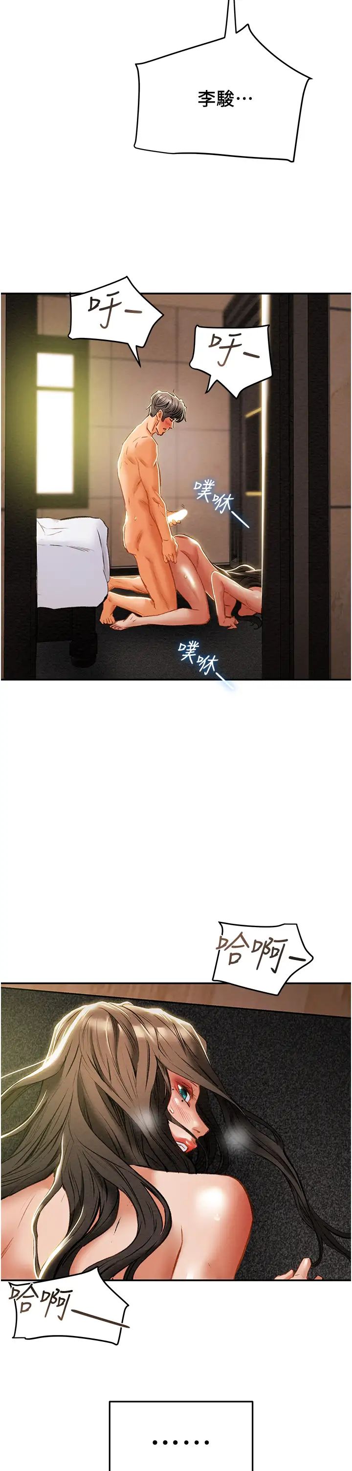 纯情女攻略计划第45话-我要顶进喉咙深处