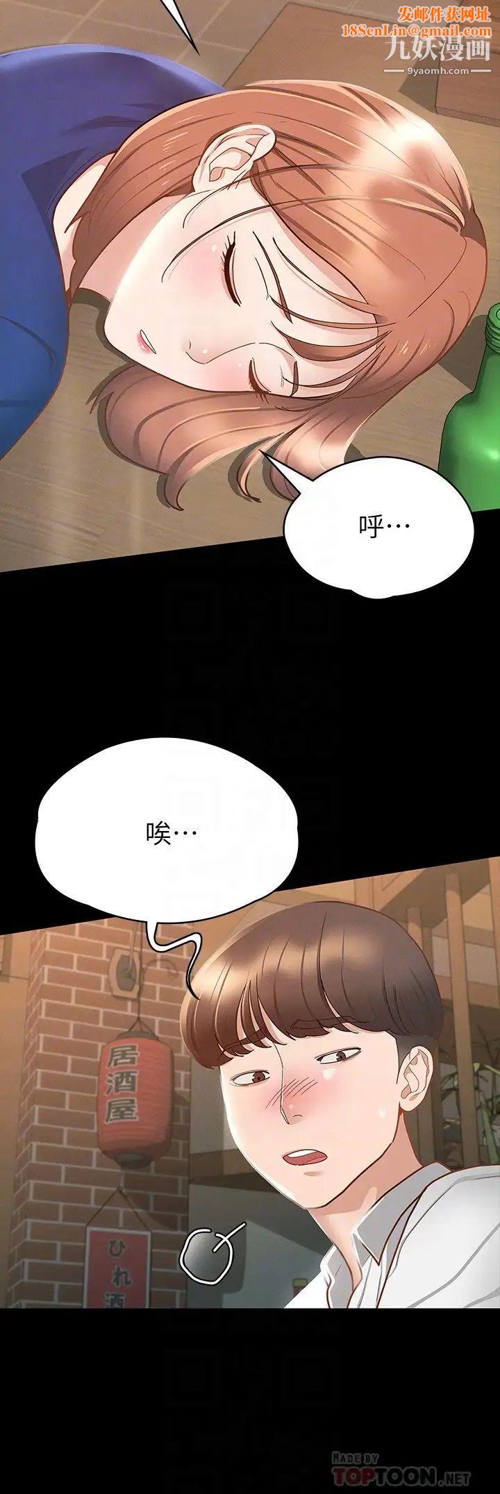 征服女神第17话-与喝醉的前女友在车上…