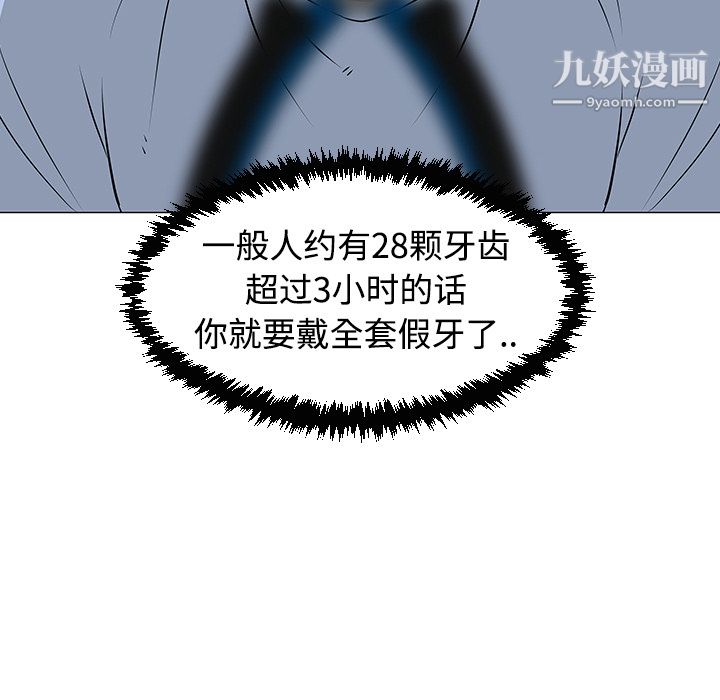 每天忍耐的男人第31话