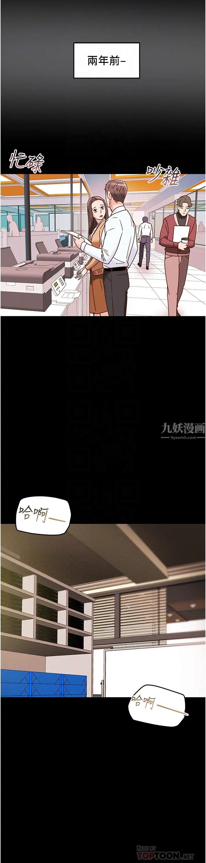 纯情女攻略计划第46话-妍霏的过去