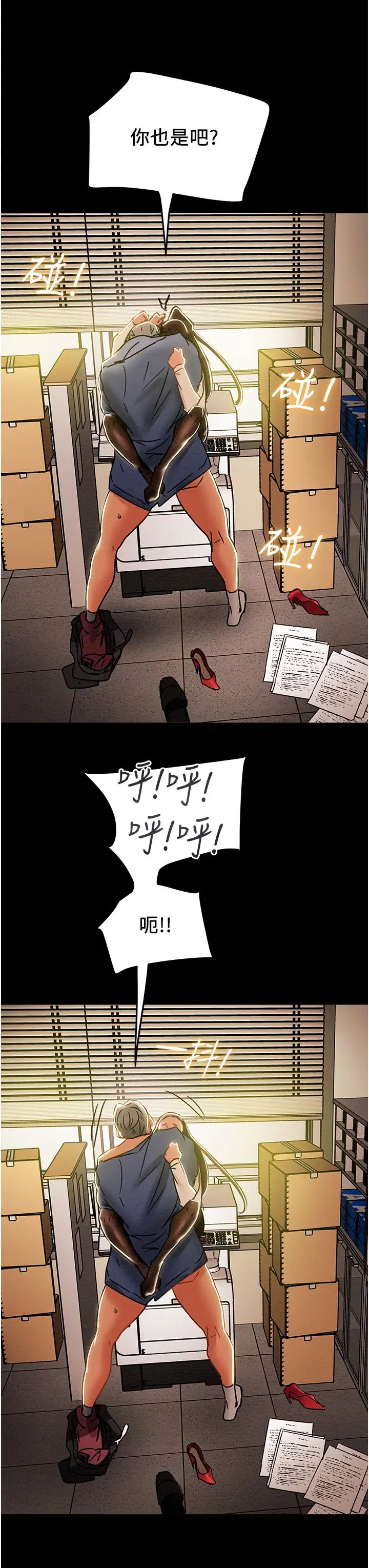 纯情女攻略计划第46话-妍霏的过去