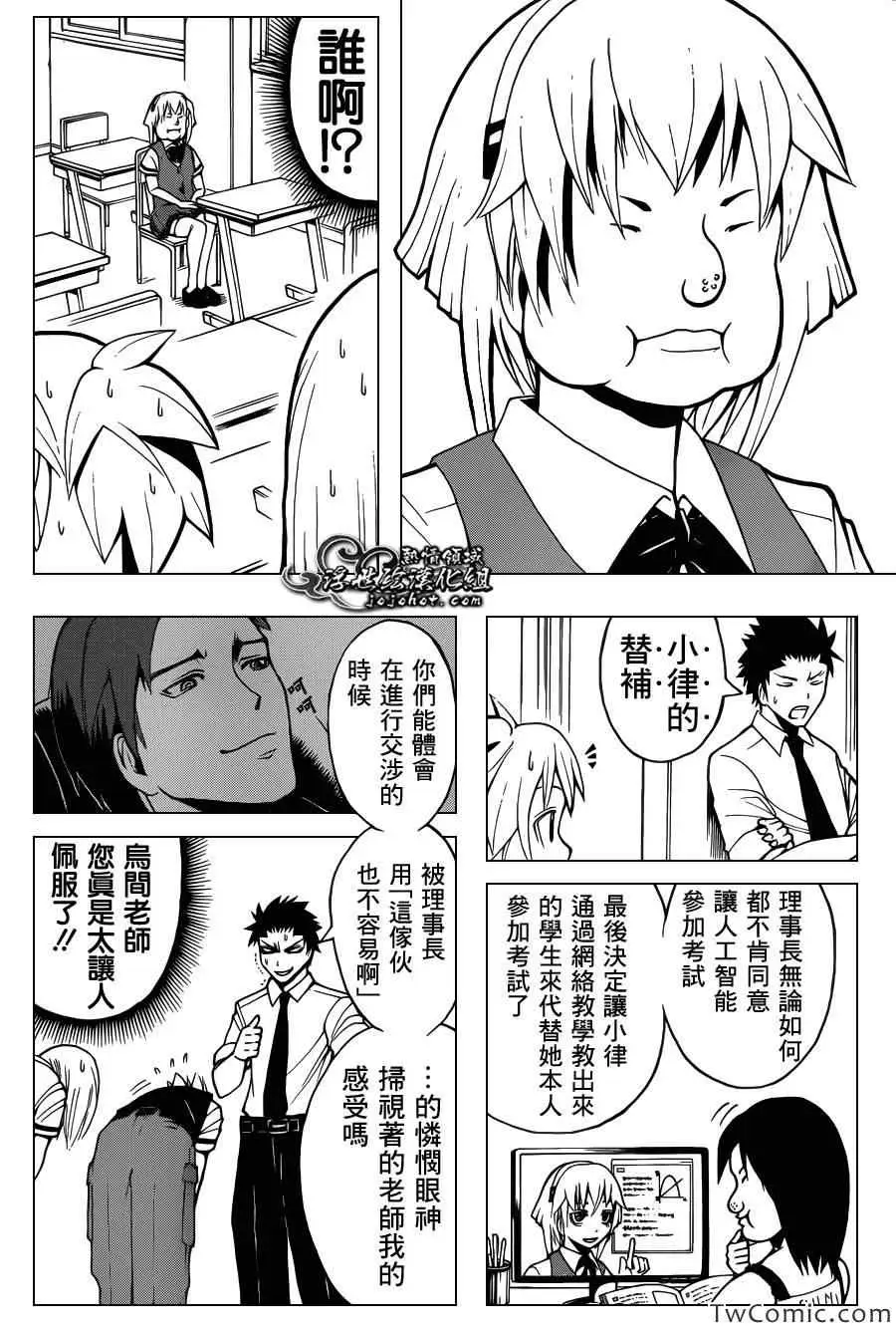 暗杀教室第052集