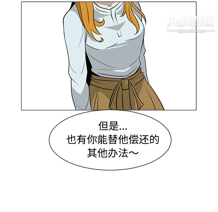 每天忍耐的男人第31话