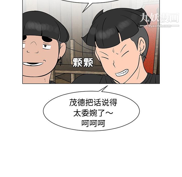 每天忍耐的男人第31话