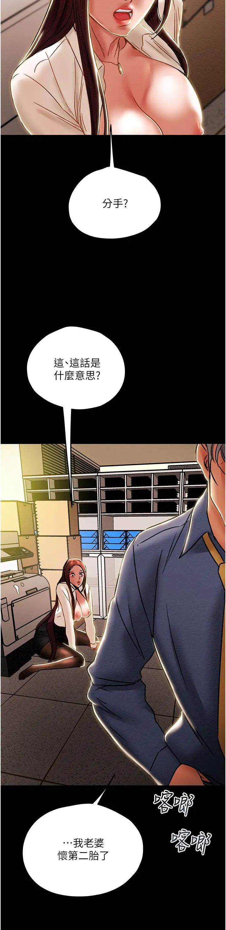 纯情女攻略计划第46话-妍霏的过去