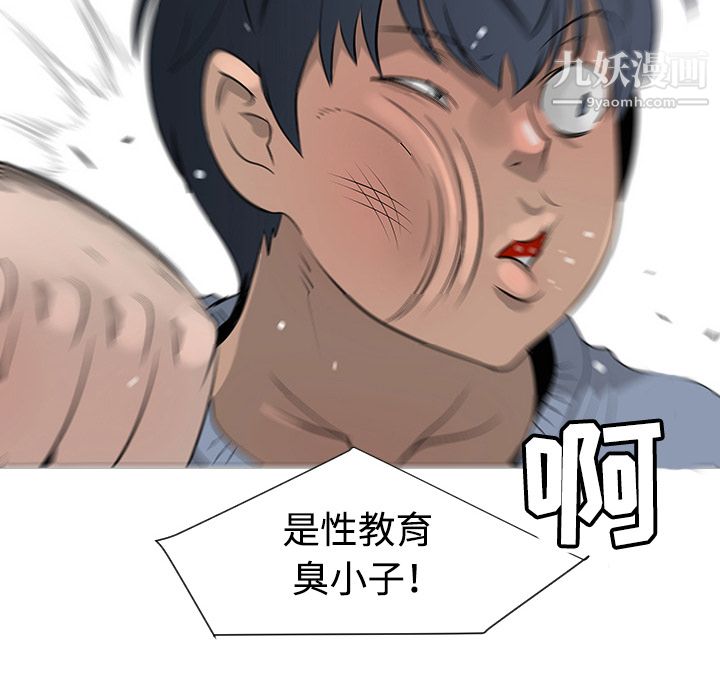 每天忍耐的男人第31话