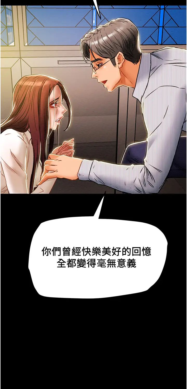 纯情女攻略计划第46话-妍霏的过去