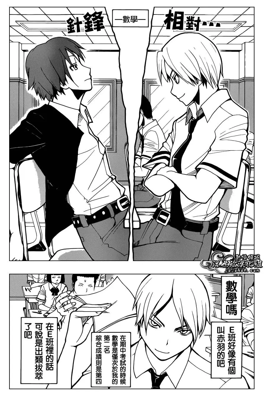 暗杀教室第053集