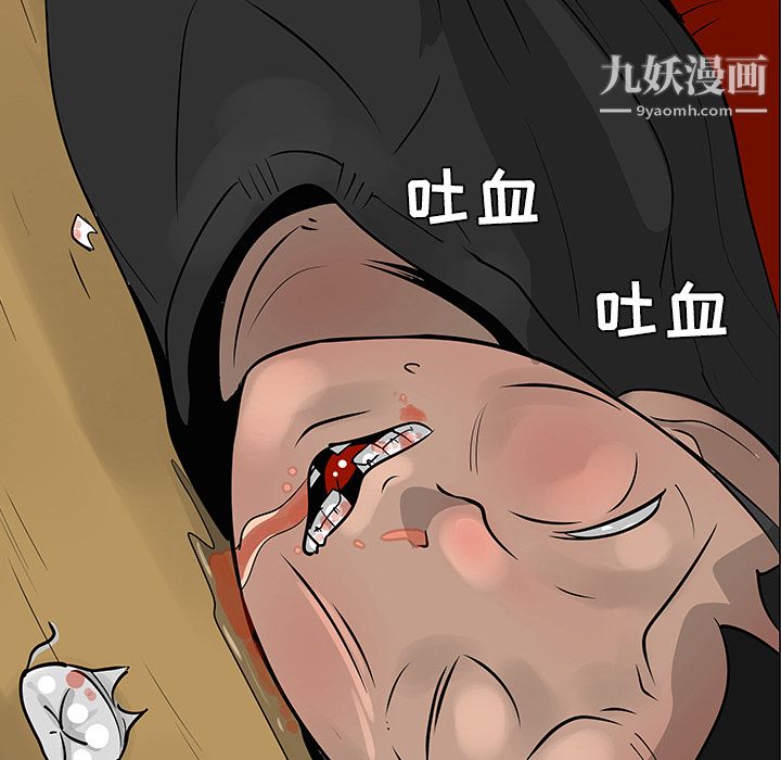 每天忍耐的男人第31话