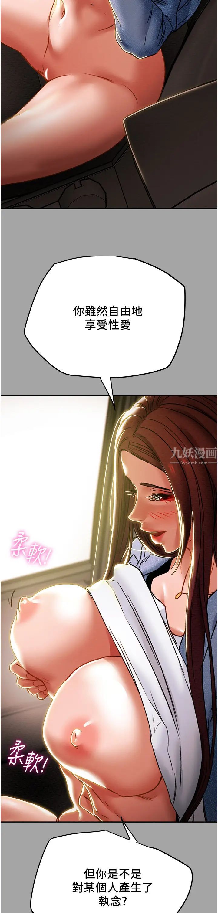 纯情女攻略计划第47话-比方向盘更灵活的腰肢