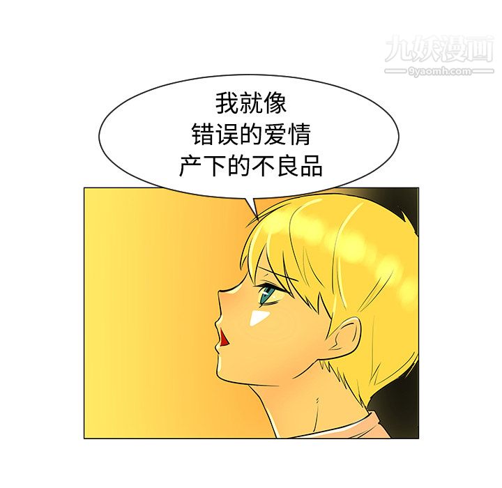 每天忍耐的男人第32话